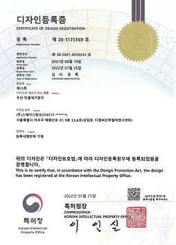 디자인등록증2.jpg