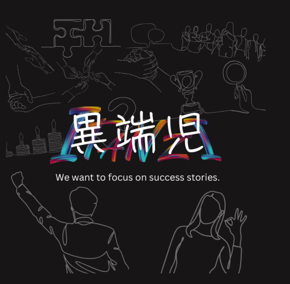 異端児ロゴ