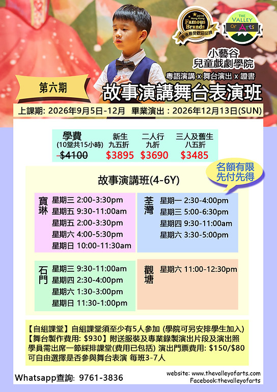 6th story Mc leaflet_20260702.jpg