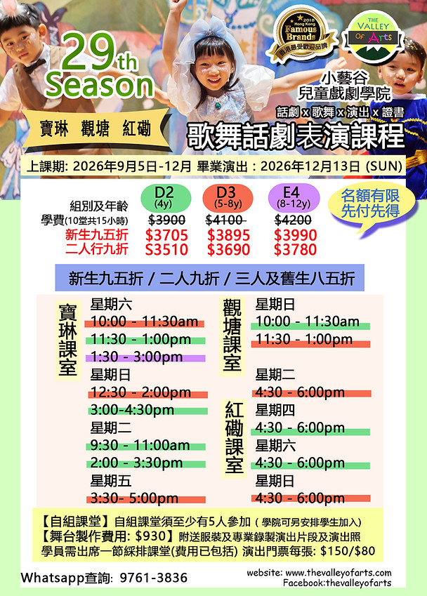 29th leaflet_PLKTHH_20260702_2.jpg