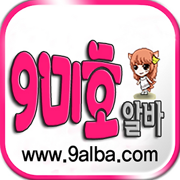 구미호알바