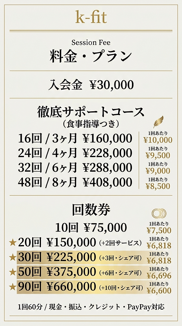 料金・プラン
