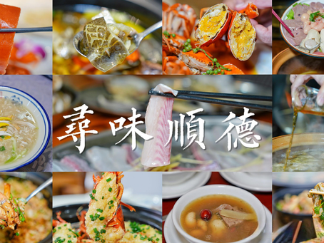 餐饮业ICT续签实战:材料缺失,顺德大厨竟也获批延期三年?