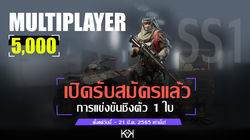 แข่ง MP