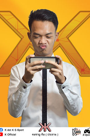 KK_โปสเตอร์ Es_ตำแหน่ง ( คิม ).jpg
