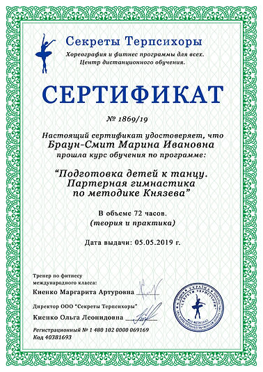 Подготовка-детей-к-танцу.jpg