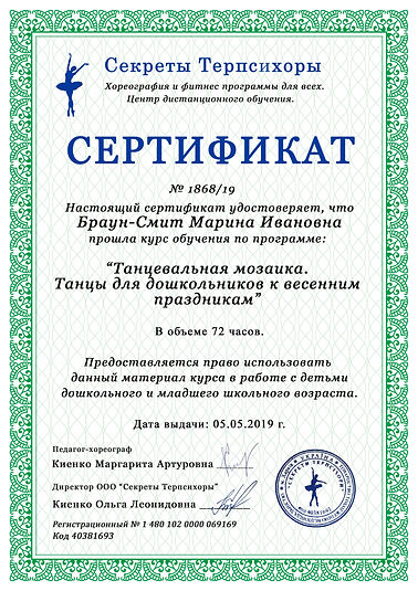 Танцевальная-мозаика.jpg