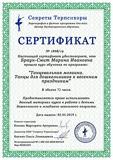 Танцевальная-мозаика.jpg