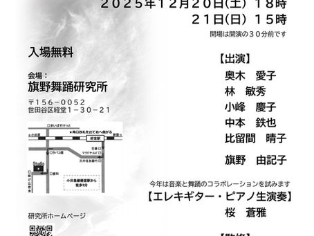 Studio Performanceのお知らせ