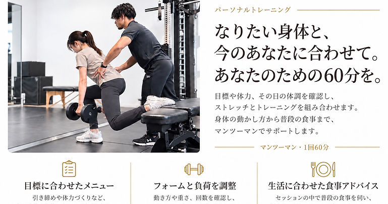 マンツーマンで叶える、理想の60分_edited.jpg