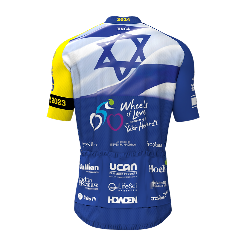 תמונה ממוזערת: ALYN Wheels of Love Israeli Flag Jersey