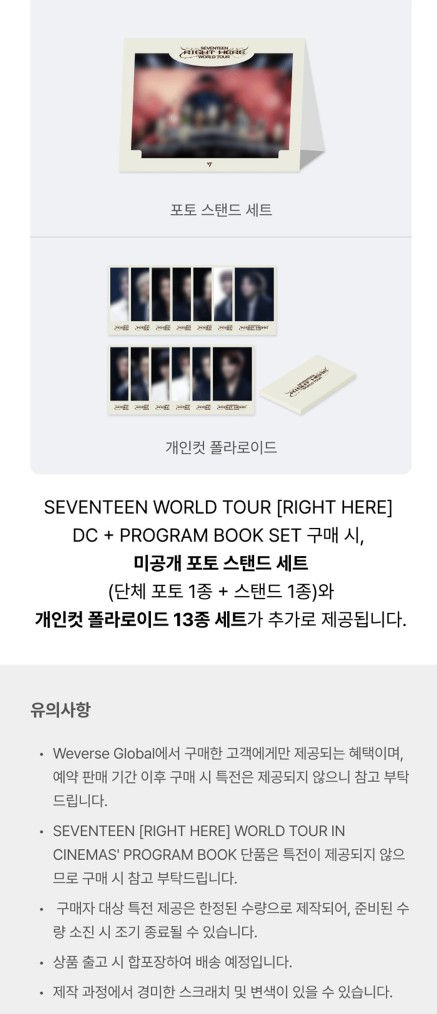 Thumbnail: SEVENTEEN WORLD TOUR RIGHT HERE DC PROGRAM BOOK Weverse POB SET