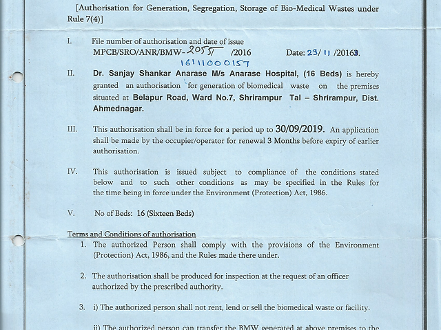 Documentation Anarase Hospital Improvement in the board's functional efficiency, transparency in operation and adequate response to growing need of environmental protection and sustainable development in state of maharashtra.