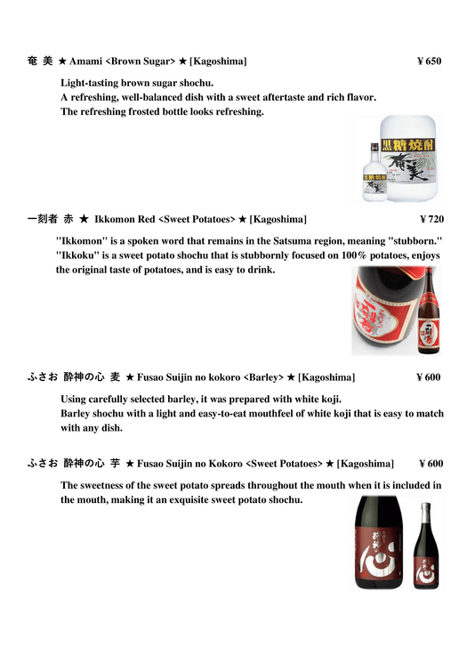 SHŌCHŪ3.png