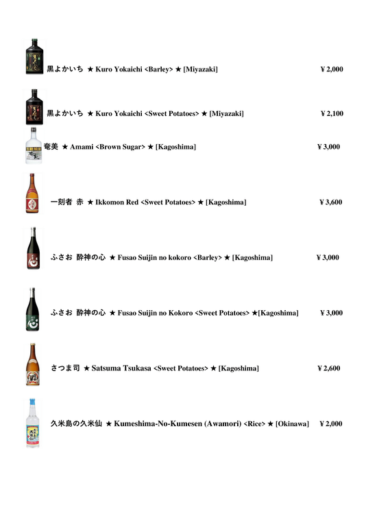 SHŌCHŪBOTTLE2.png