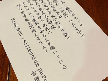 9月の掲示板