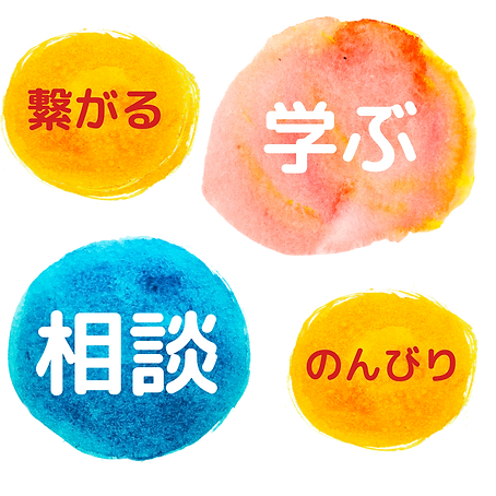 いつでもあなたの 帰る場所 「おかえり」サロンです (1).png