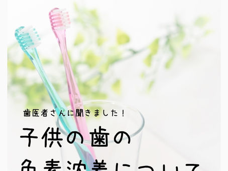 子供の色素沈着は口呼吸が原因⁈