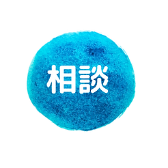 いつでもあなたの 帰る場所 「おかえり」サロンです (2).png