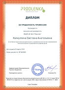 а еданность офессии.jpg