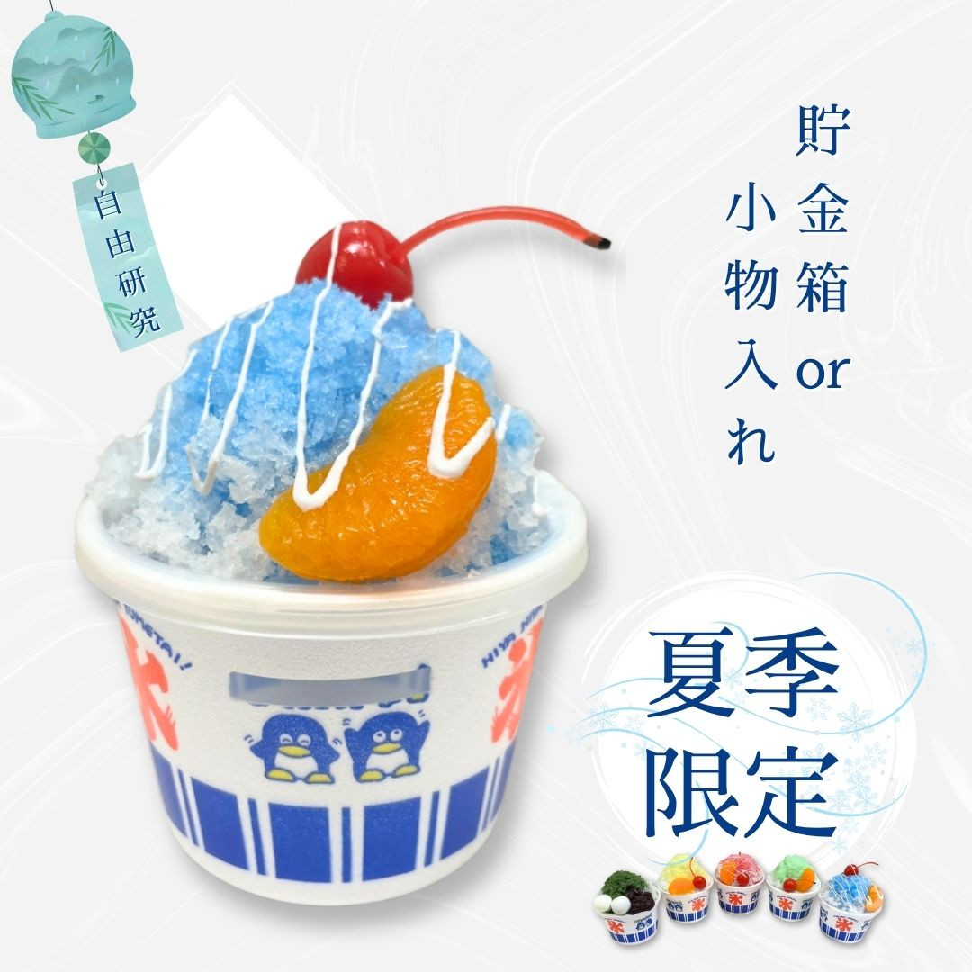 樹里　食品サンプルかき氷7つ 樹里 食品サンプルかき氷7つ 134206-8-