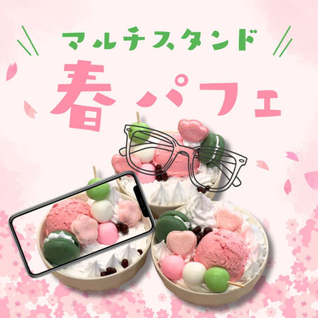 デザインポケット大阪本店で手作りできる、三色団子と桜アイスの春パフェ食品サンプルマルチスタンド