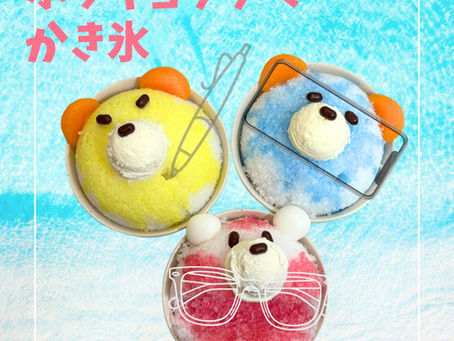 「ホッキョクグマかき氷マルチスタンド食品サンプル制作体験:ペン、スマホ、メガネスタンドとして使える可愛い3色」