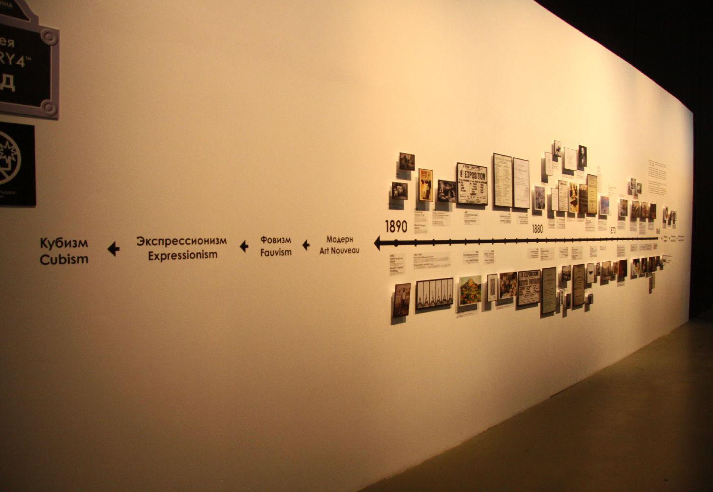 Introduction area design buildup and ligthning for an immersive exhibition