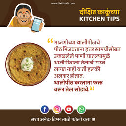 Dixit Kaku - Kitchen Tips_Tip - 2 - 17 JAN.jpg