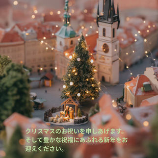 クリスマスのご挨拶