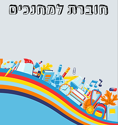 צילום מסך 2025-05-14 ב-15.23.57.png