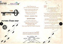 חדר בריחה.png