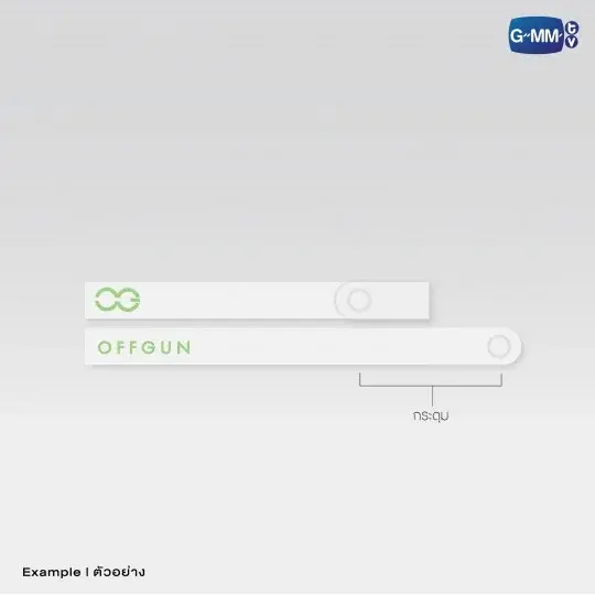 Thumbnail: LIGHT STICK OFFICIEL OFFGUN