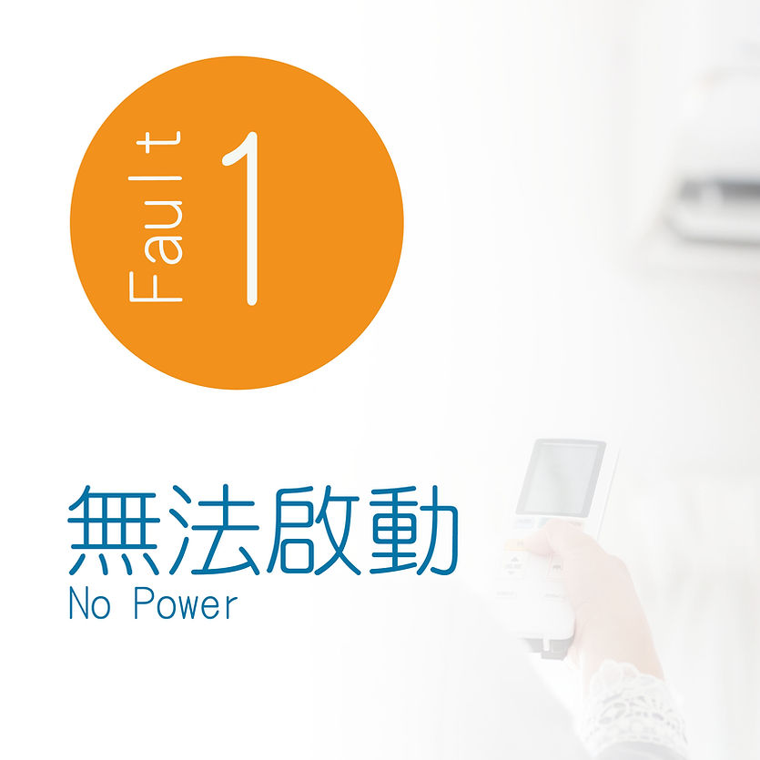 冷氣機維修1.jpg