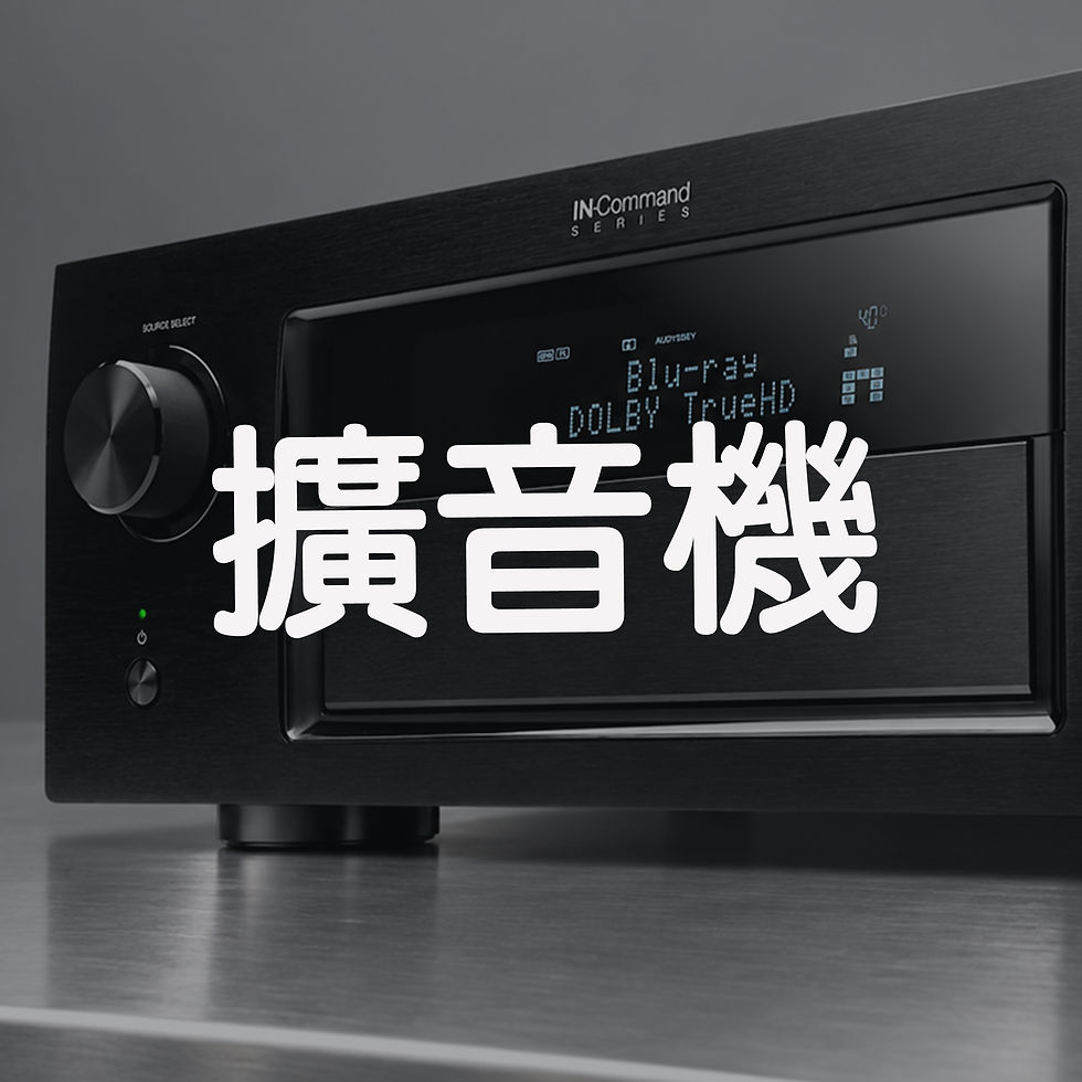 擴音機維修