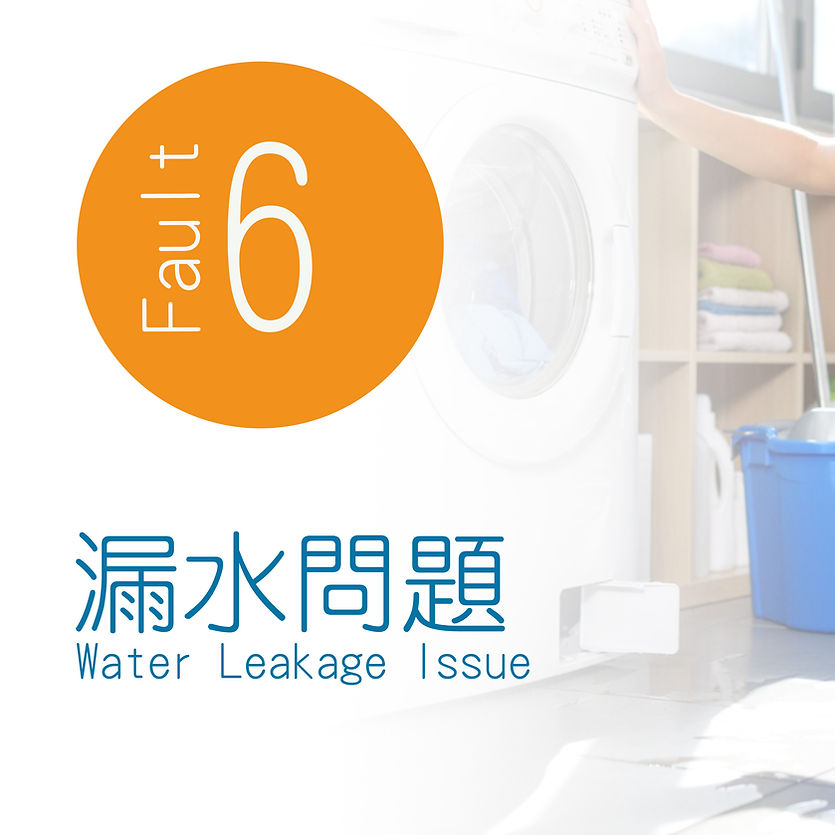洗衣機維修6.jpg