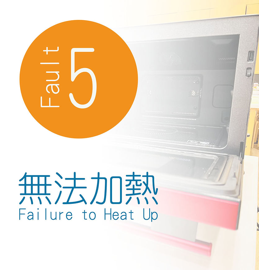 水波爐維修5.jpg