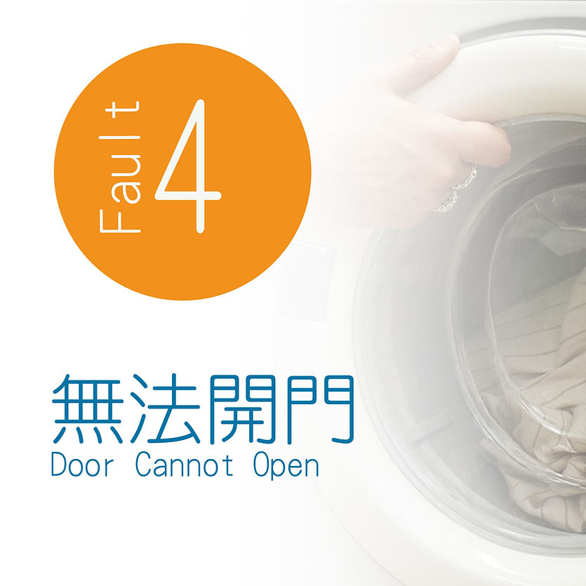 洗衣機維修4.jpg