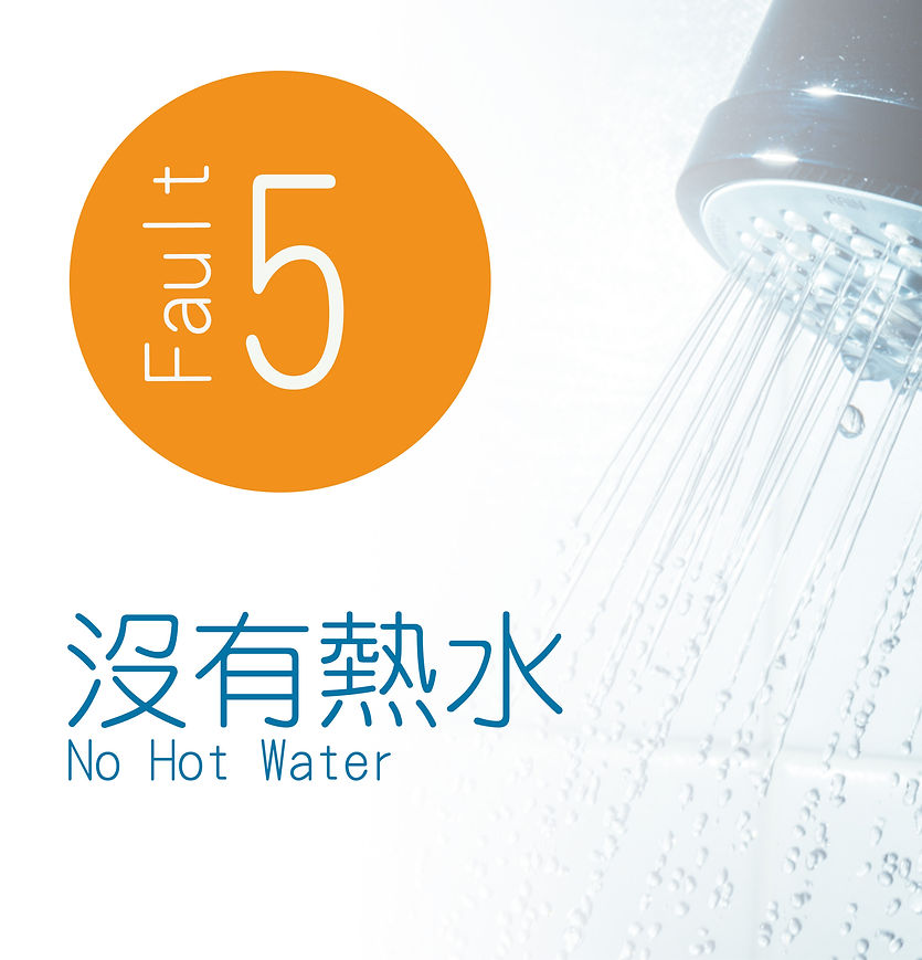電熱水爐維修5.jpg
