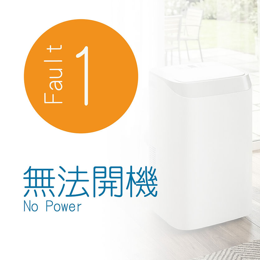 移動式冷氣機維修1.jpg