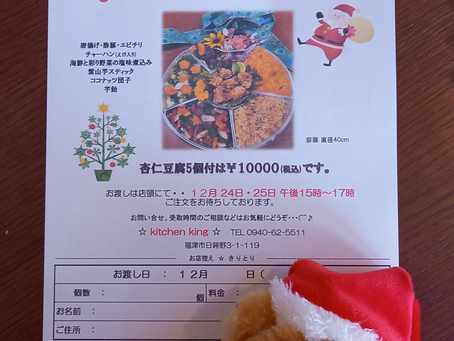 🎄X'masｵｰﾄﾞﾌﾞﾙのご案内🎄