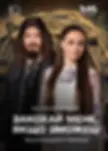 LYVE_POSTER_2.png