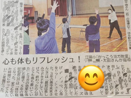 青森県八戸市江陽小学校におけるヨガ授業