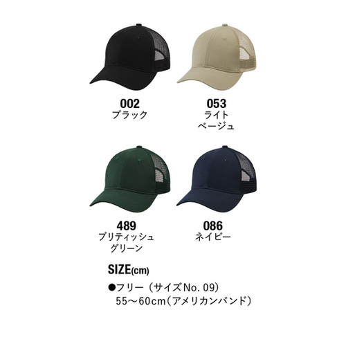 9680-01｜コットンツイルメッシュキャップ｜4色 | 7216com