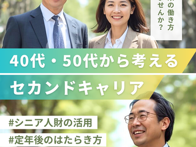 明日 1/17(土) 開催フォーラム【一般参加枠お席ございます】