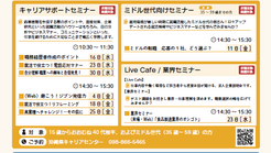 【7月のセミナー情報】グッジョBOOK
