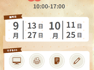 【9/27㊏】ハローワーク開いています