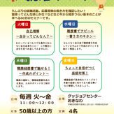 【求職活動実績対象♪無料セミナー】毎週開催!!「就活サプリ」50歳以上向けセミナー
