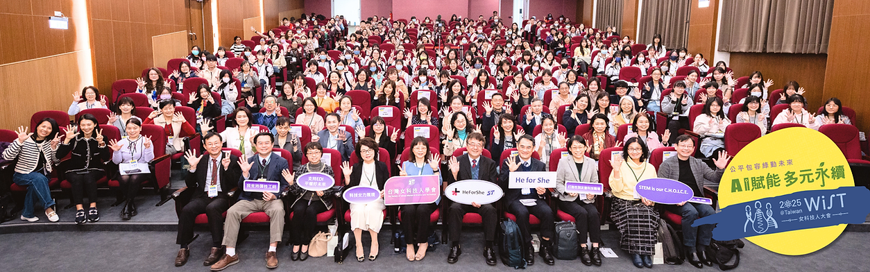 2025女科技人大會withLOGO (1280x 400 像素).png