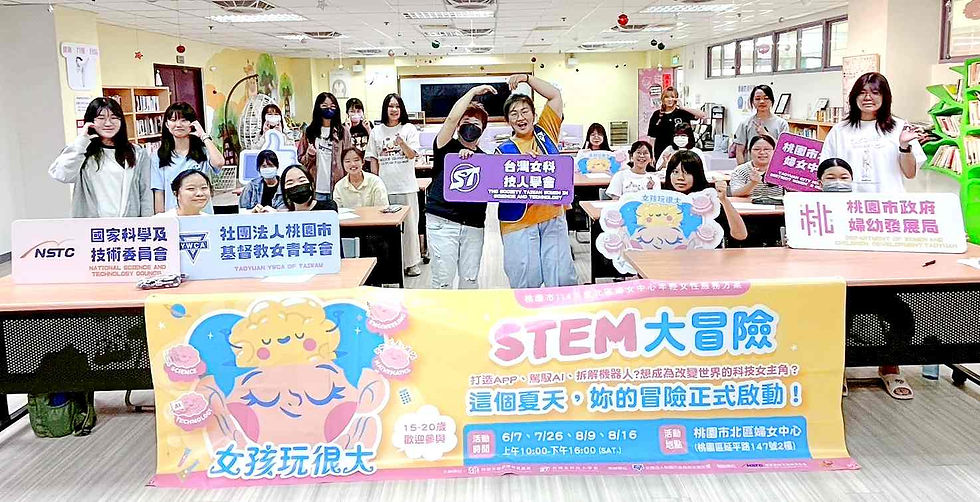 女孩玩很大 STEM 大冒險｜數學篇